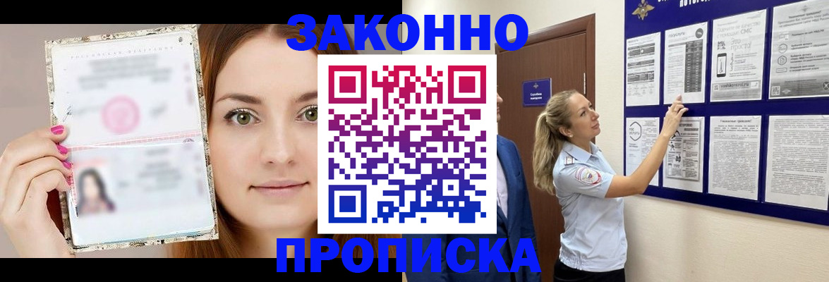 временная регистрация 2025 в Кургане