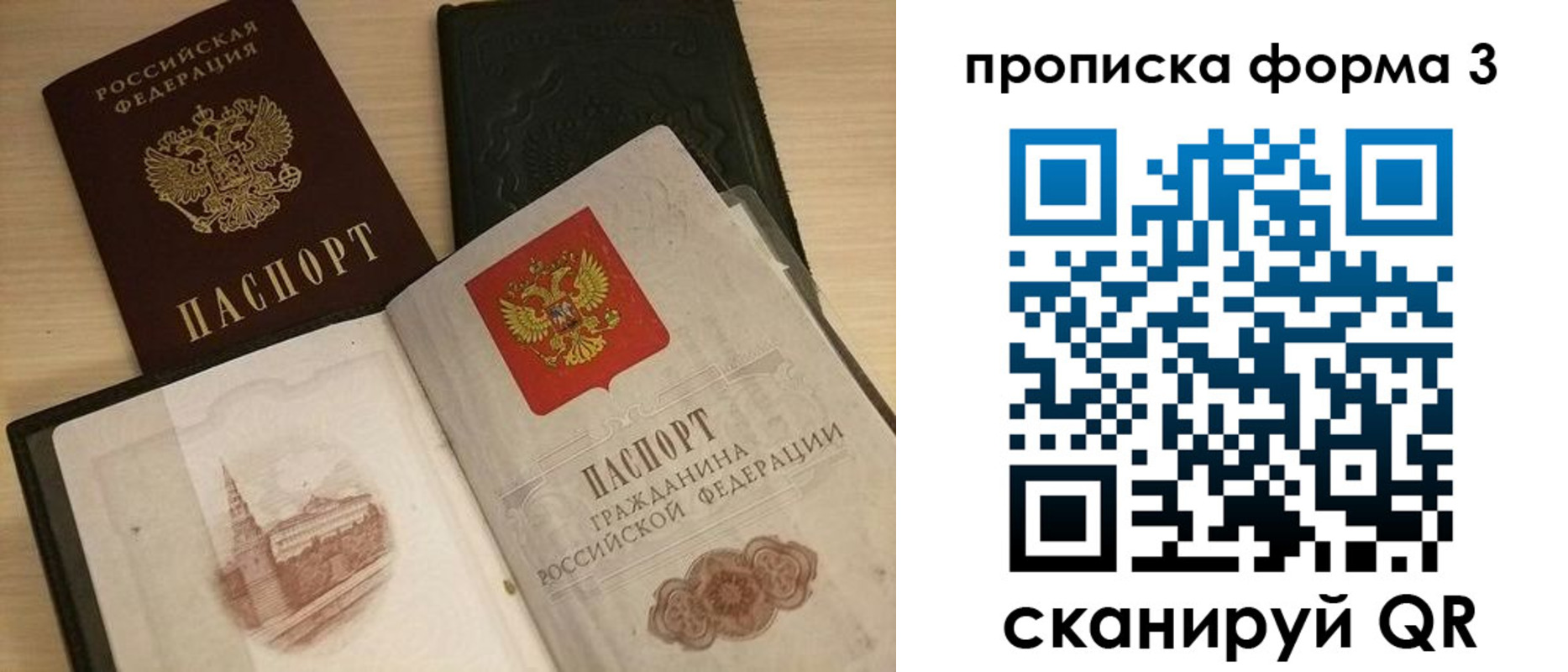 временная регистрация в квартире в Кургане