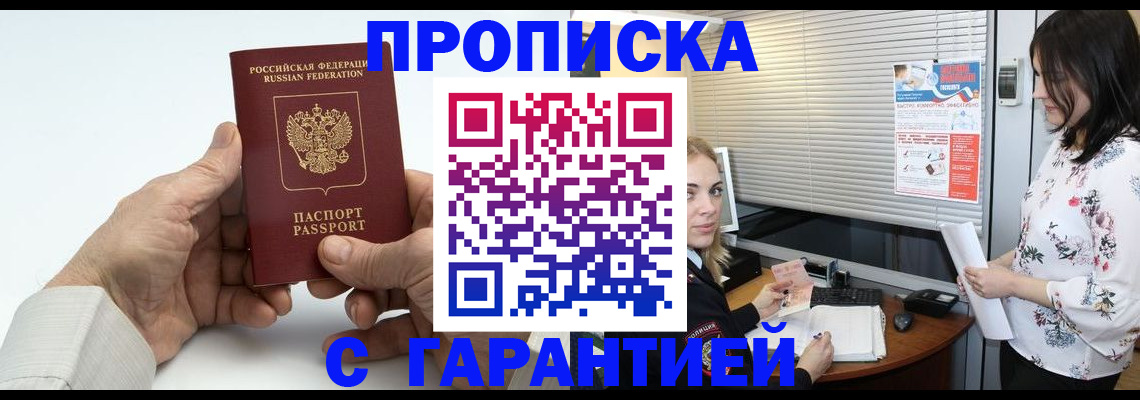 регистрация в Кургане