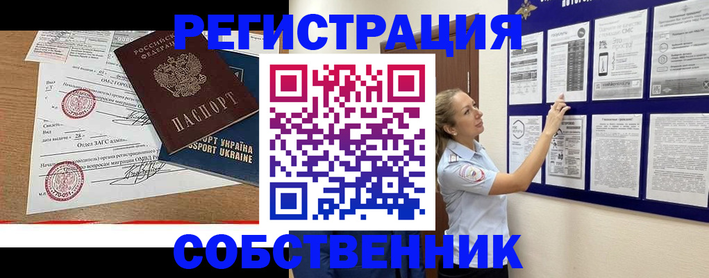 прописка поиск в Кургане