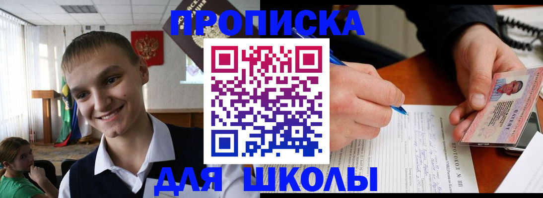 временная регистрация 2025 в Кургане