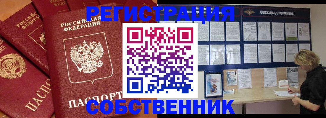 пропишу в квартире в Кургане